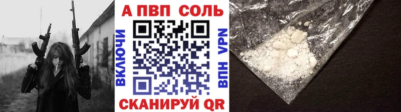 Alpha-PVP Соль  купить закладку  Чухлома 