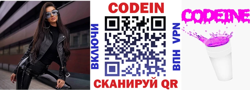 Codein Purple Drank  купить наркотик  Чухлома 