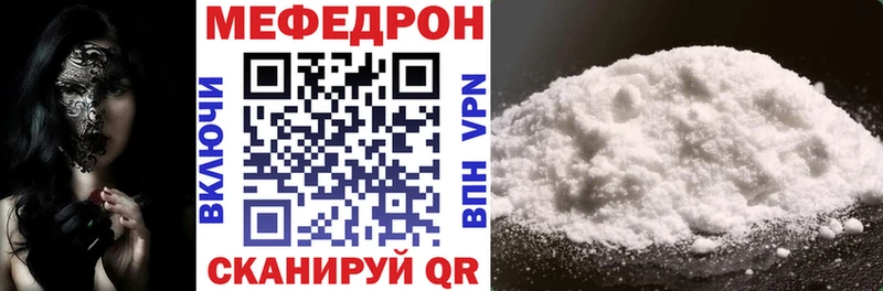 shop как зайти  Чухлома  МЯУ-МЯУ mephedrone 