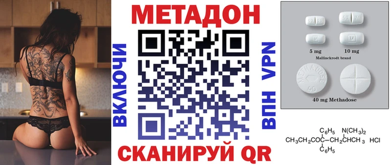 МЕТАДОН белоснежный  Чухлома 